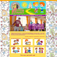 Начал работу официальный сайт православного детского сада города Арзамаса