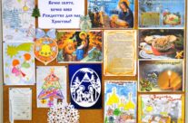 Арзамасская православная гимназия в ожидании чуда Рождества Христова
