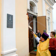 В Арзамасе состоялось открытие мемориальной доски уроженке города блаженной Пелагии Дивеевской