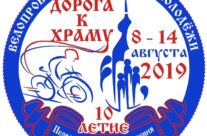 ПАЛОМНИЧЕСТВО НА ВЕЛОСИПЕДАХ! 